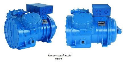Компрессор S5-33Y (R-404A, R-507, R-134a, R-407C LBP) Frascold Компрессор S5-33Y (R-404A, R-507, R-134a, R-407C LBP) Frascold